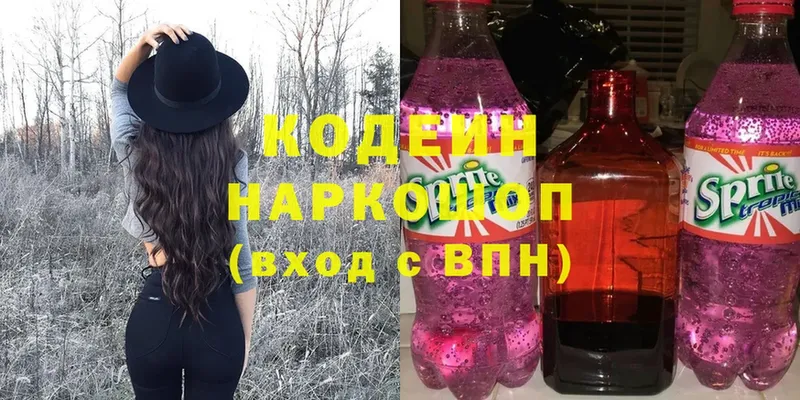 что такое   Лабытнанги  Кодеин Purple Drank 