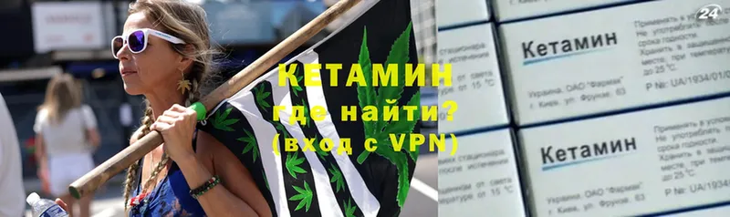 КЕТАМИН VHQ  Лабытнанги 